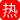 顶级反差婊校花不雅视频流出 租房内变身欲女失控求欢 无套肉搏全程露脸自拍 黑丝长腿被男友野蛮摆布